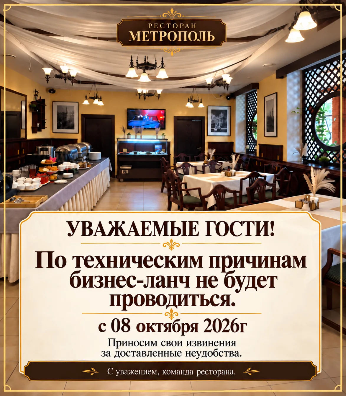 Небольшая техническая пауза 🍽️