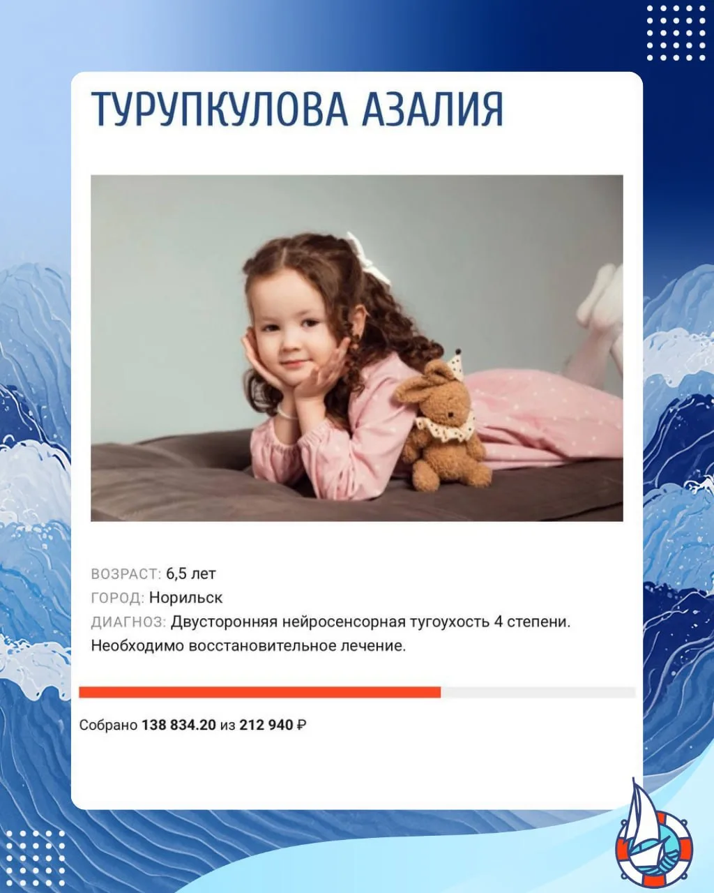 Турупкулова Азалия родилась здоровой девочкой и, как сказали семье, прошла аудиоскрининг в роддоме. 