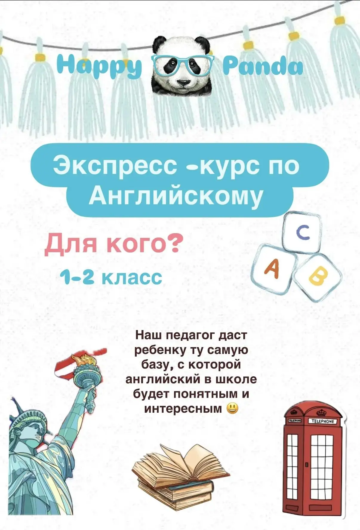 🌞Лето — время отдыха, но это и отличная возможность мягко подготовить ребёнка к новому...