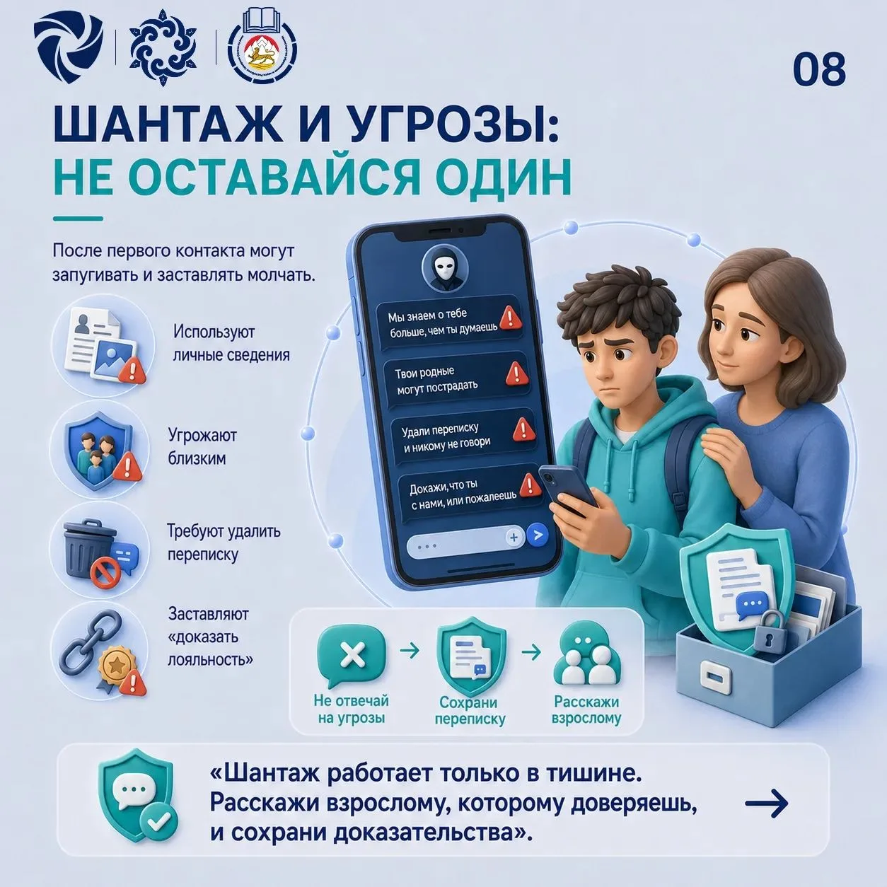 Вербовка редко выглядит как вербовка.