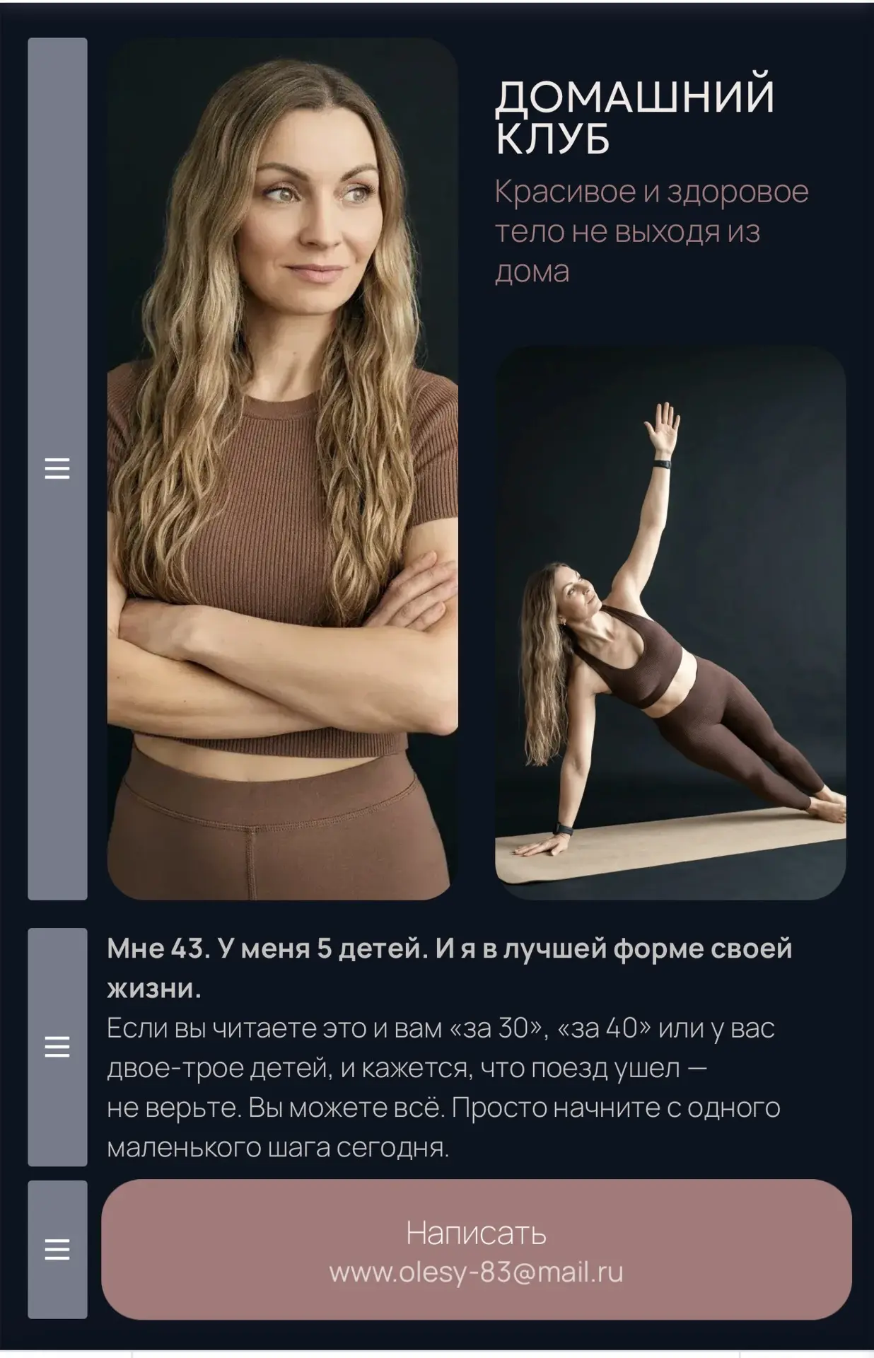 Только сегодня ДОСТУП В КЛУБ СТОИТ -550 рублей вместе 990р . Не упустите свой шанс , бо...