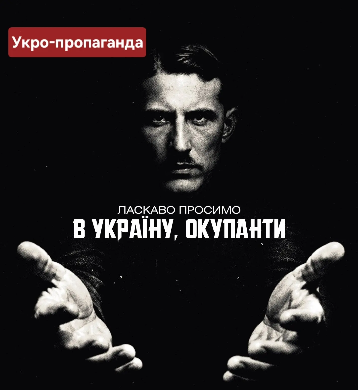 Кто не скачет в гробу, тот не Коновалец
