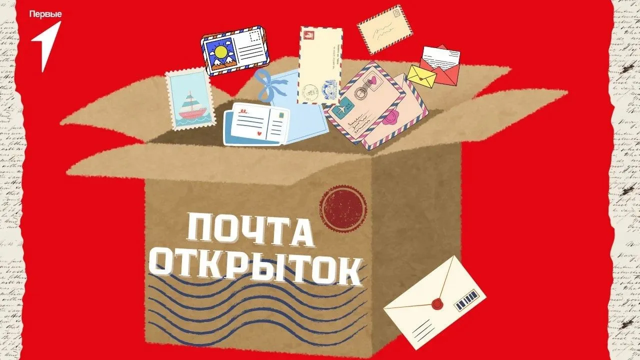 ❤️ Наша рубрика «Почта открыток» снова с вами!