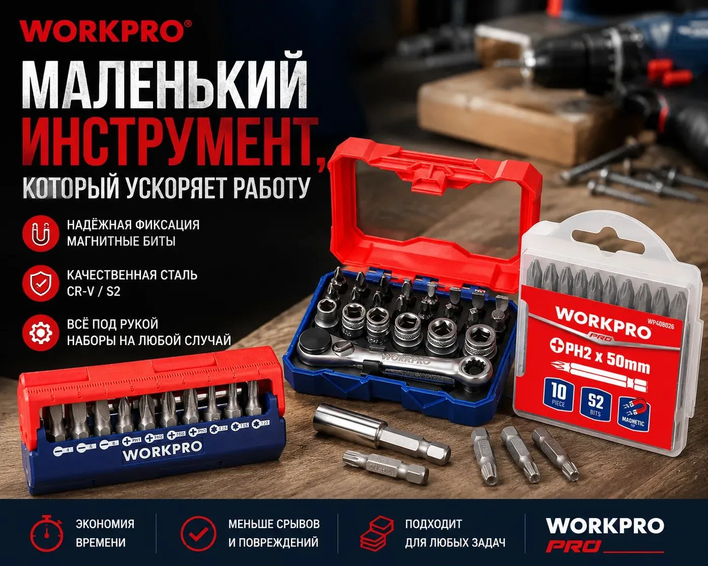 Шуруповёрт может быть отличным. Но если бита постоянно выскакивает из крепежа, срывает ...