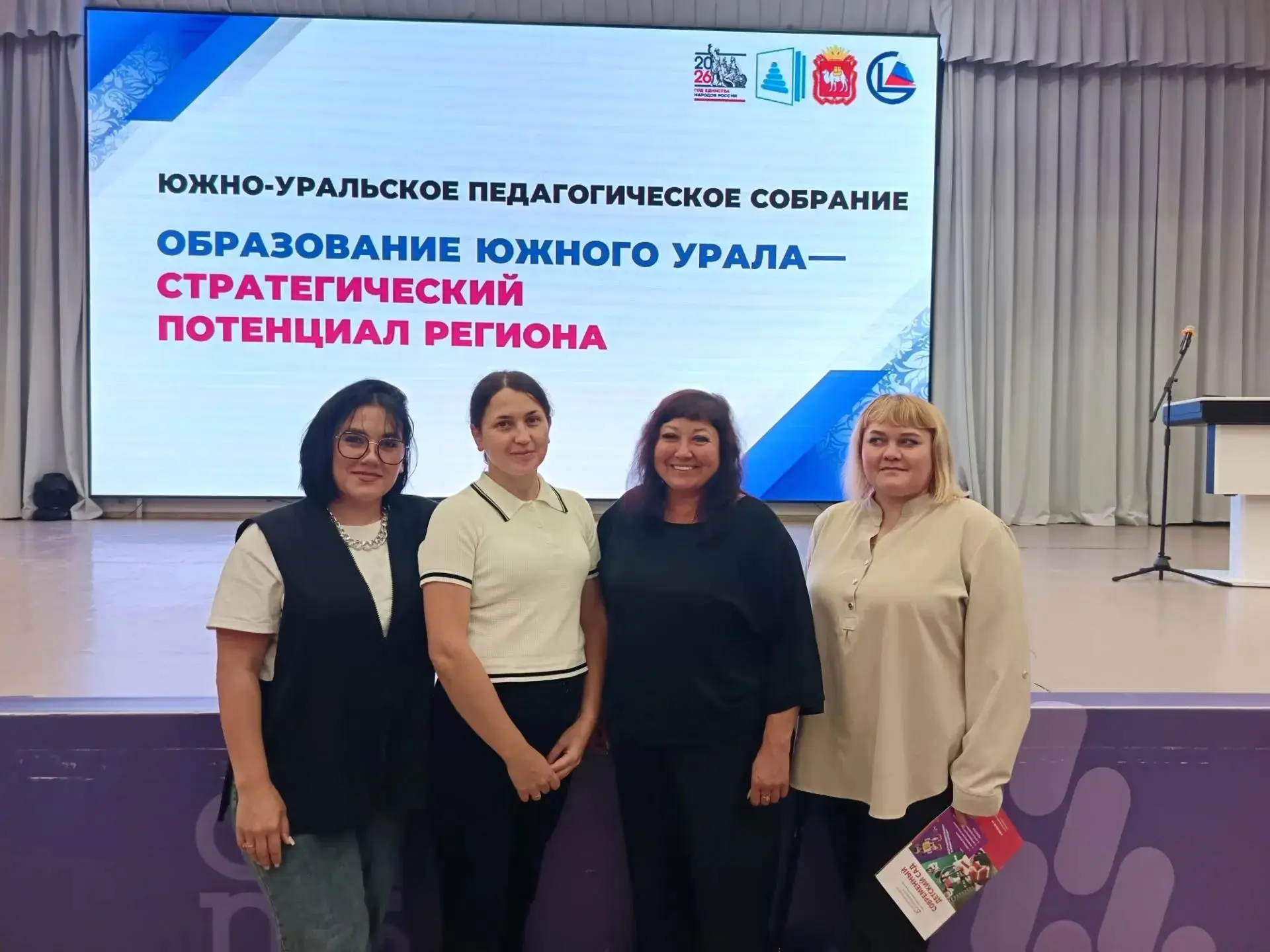Форум внедрения цифровых технологий в образование