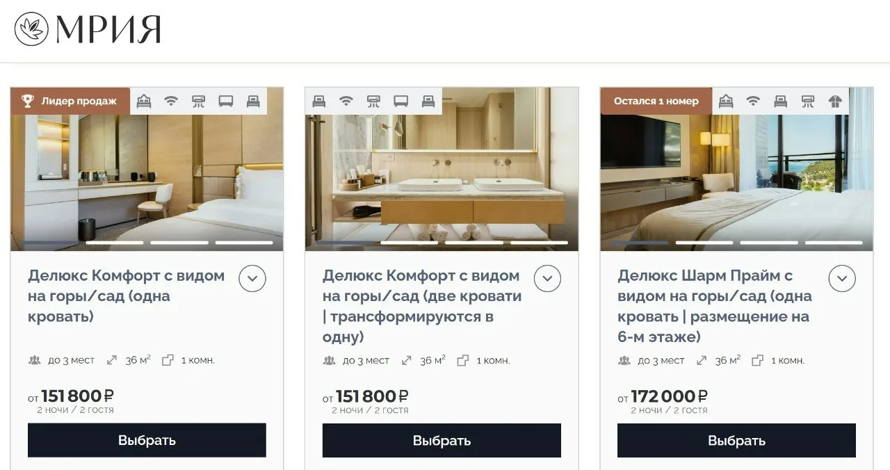 Ого! А там со скидкой у Тинька можно Мрию забронировать😳 Это отель в Крыму, он должен быть очень кру