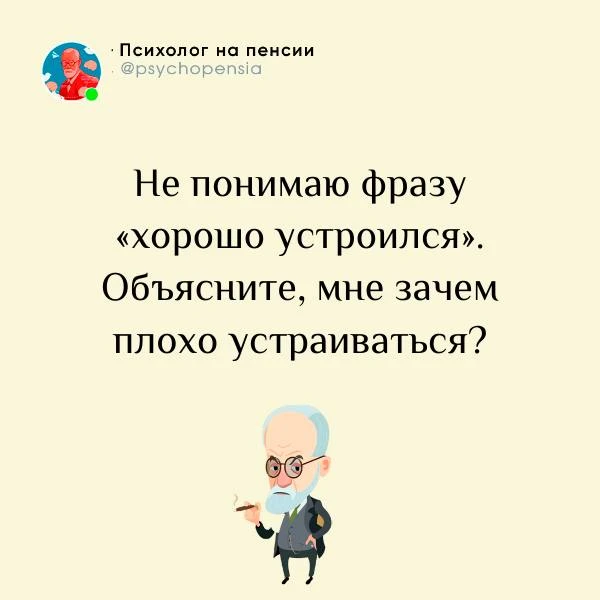 😂 @psychopensia | Мы в МАХ