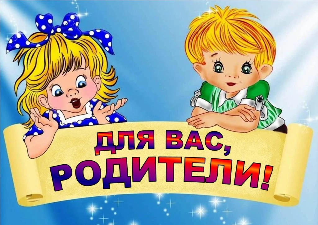 Уважаемые родители (законные представители)! Если Вы забрали ребёнка из детского сада, то, пожалуйст