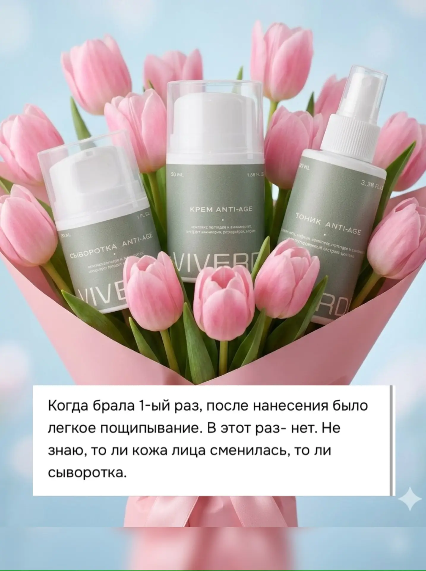 Нельзя не ответить на такой комментарий 💜

Многие думают: если в первый раз щипало, а потом переста