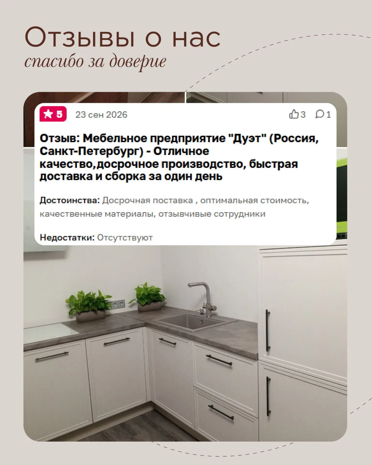 Спасибо, что отмечаете работу всей нашей команды🤍