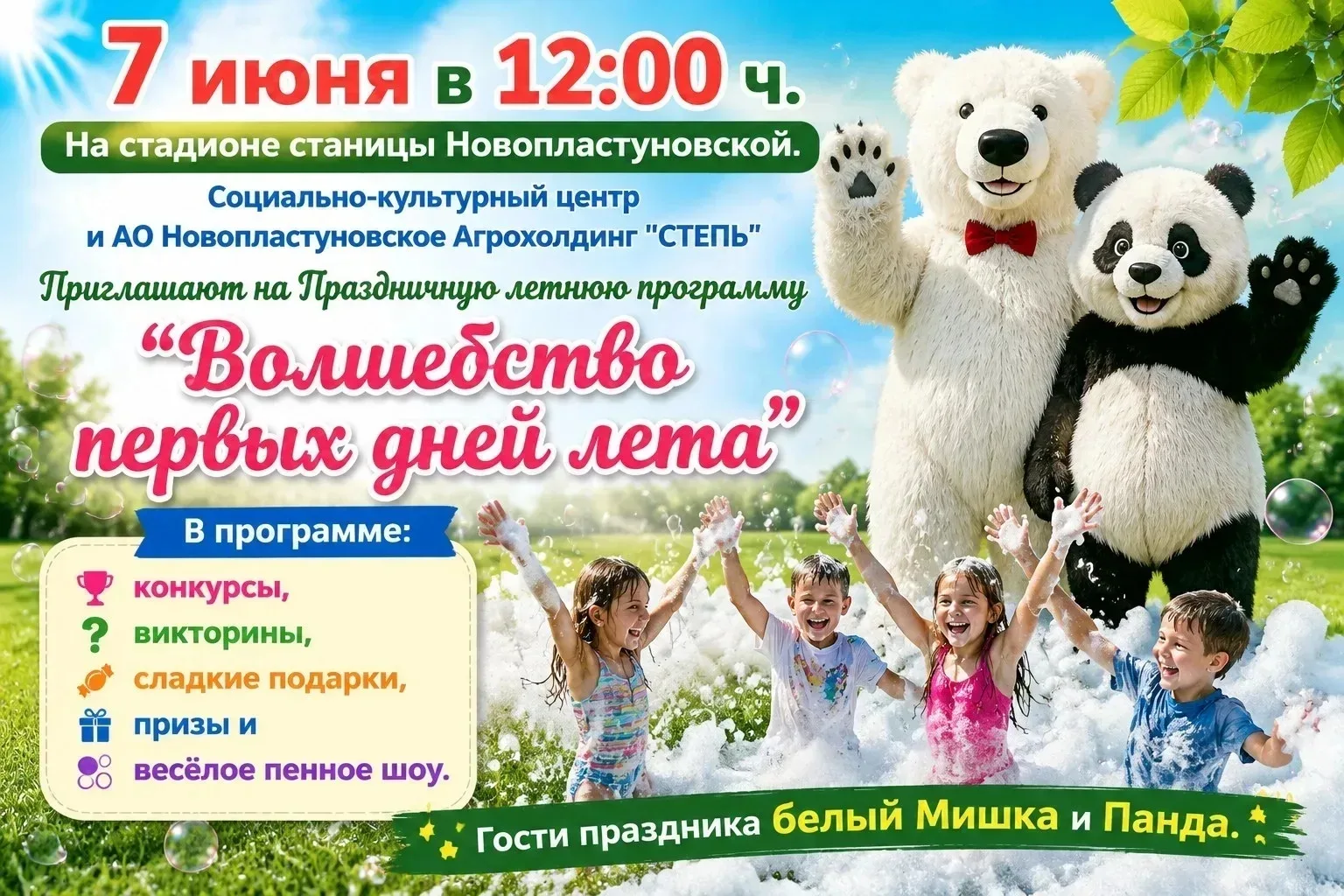 Уважаемые родители! Сегодня погода обещает быть солнечной, поэтому, пожалуйста, прослед...