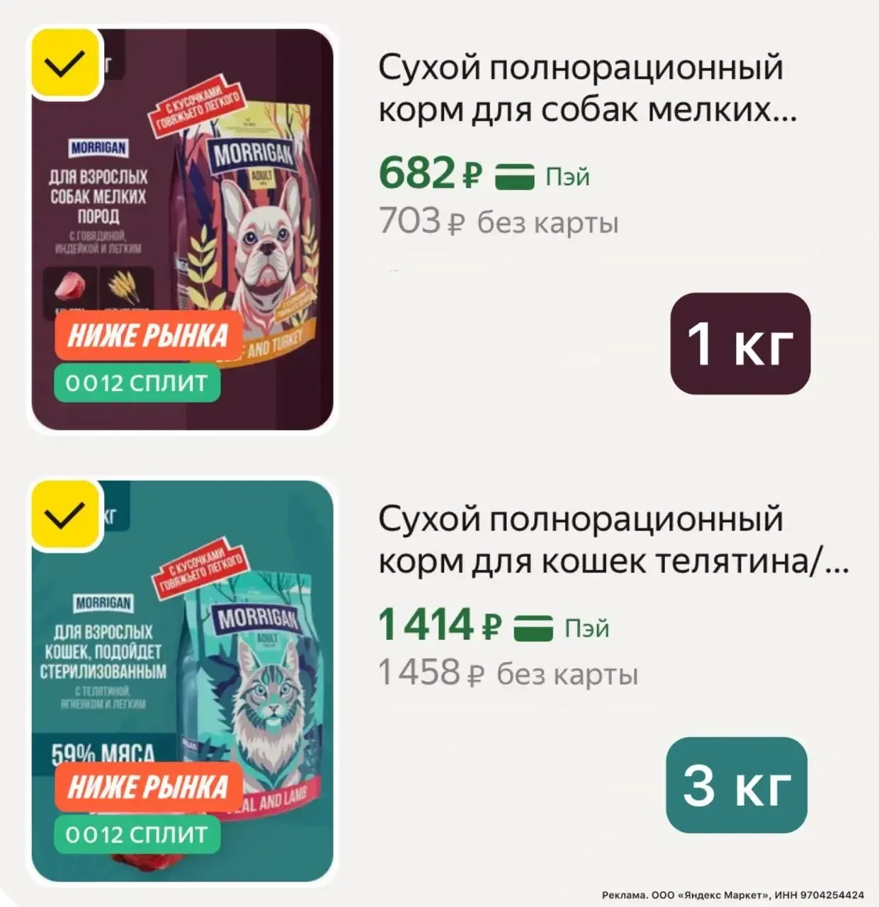 🔥 - 50% с промокодом FBY1D11P на корма для ваших питомцев