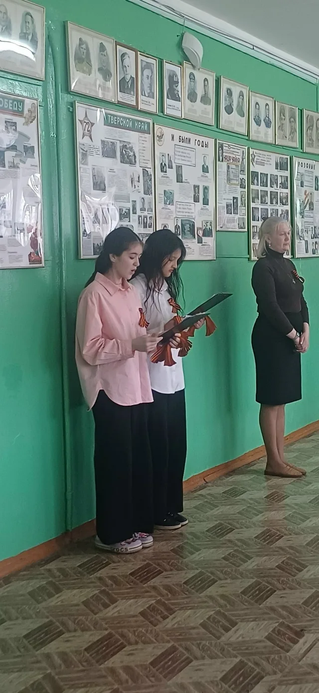 "Георгиевская ленточка": Память, Гордость и Ответственность в МБОУ СШ № 41