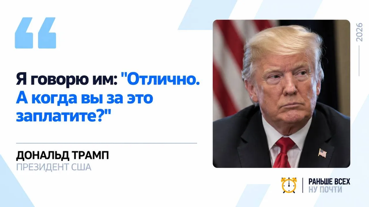 📞🌍Трамп - мировые лидеры благодарят за конфликт с Тегераном