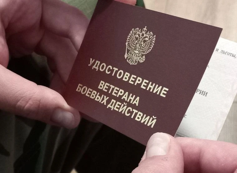 Инвалиды боевых действий и члены их семей в феврале получат денежную выплату