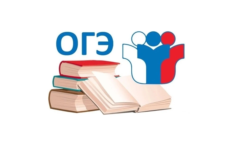 📅 Сегодня у выпускников 9 классов ответственный день. Продолжается дополнительный пери...