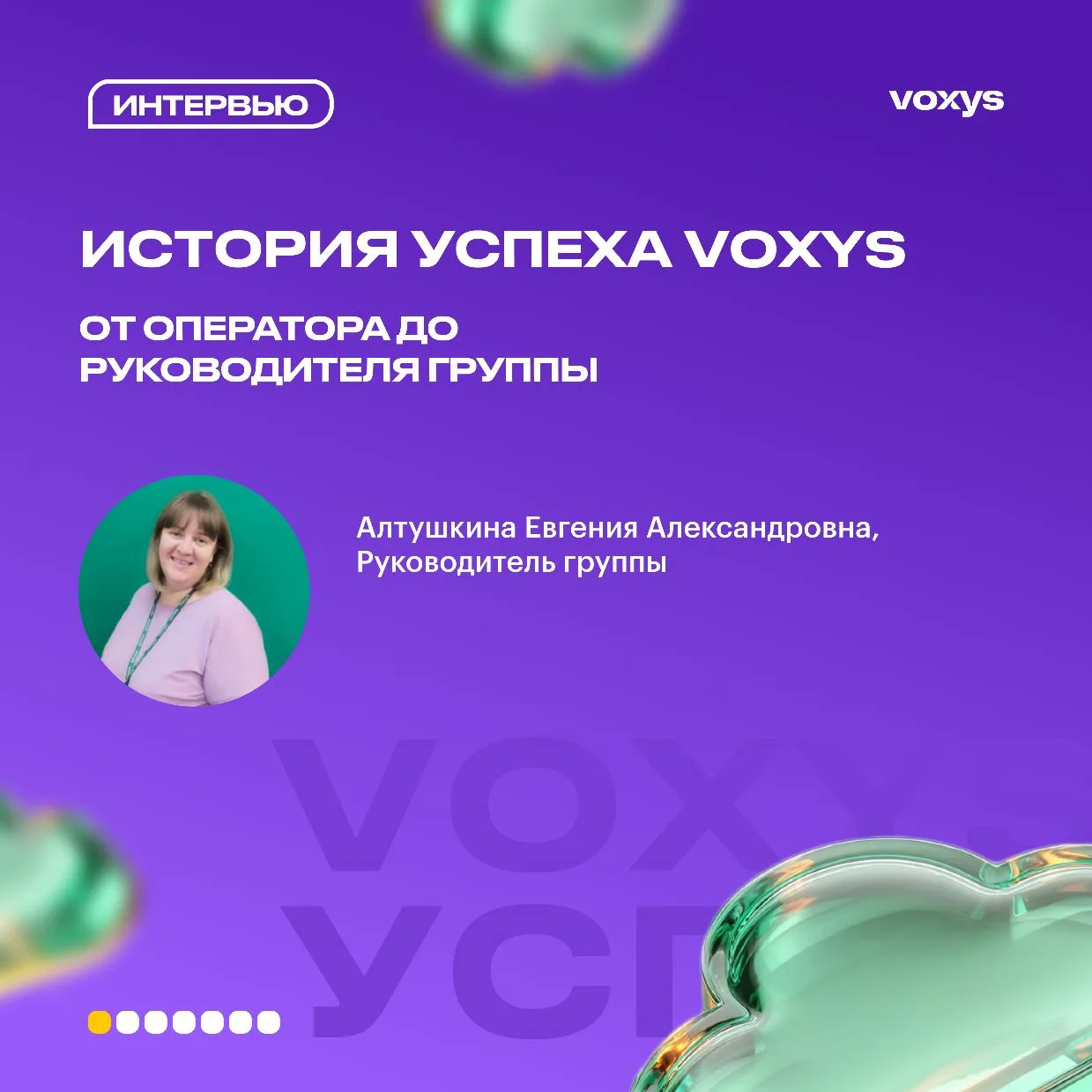 История успеха Евгении о том, как один день на грани увольнения превратился в 6 лет рос...