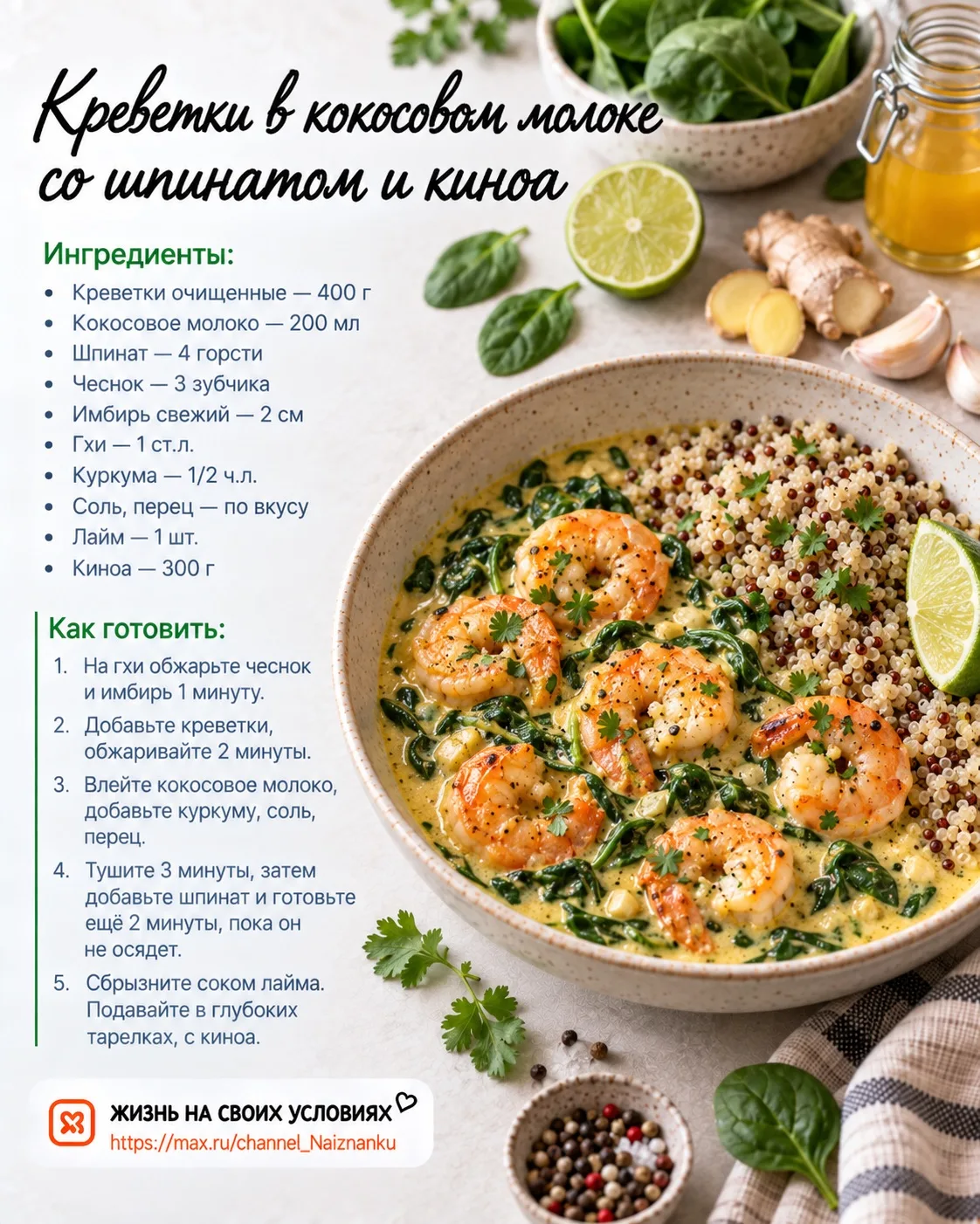 Очередной мой ресторанный шедевр 😁