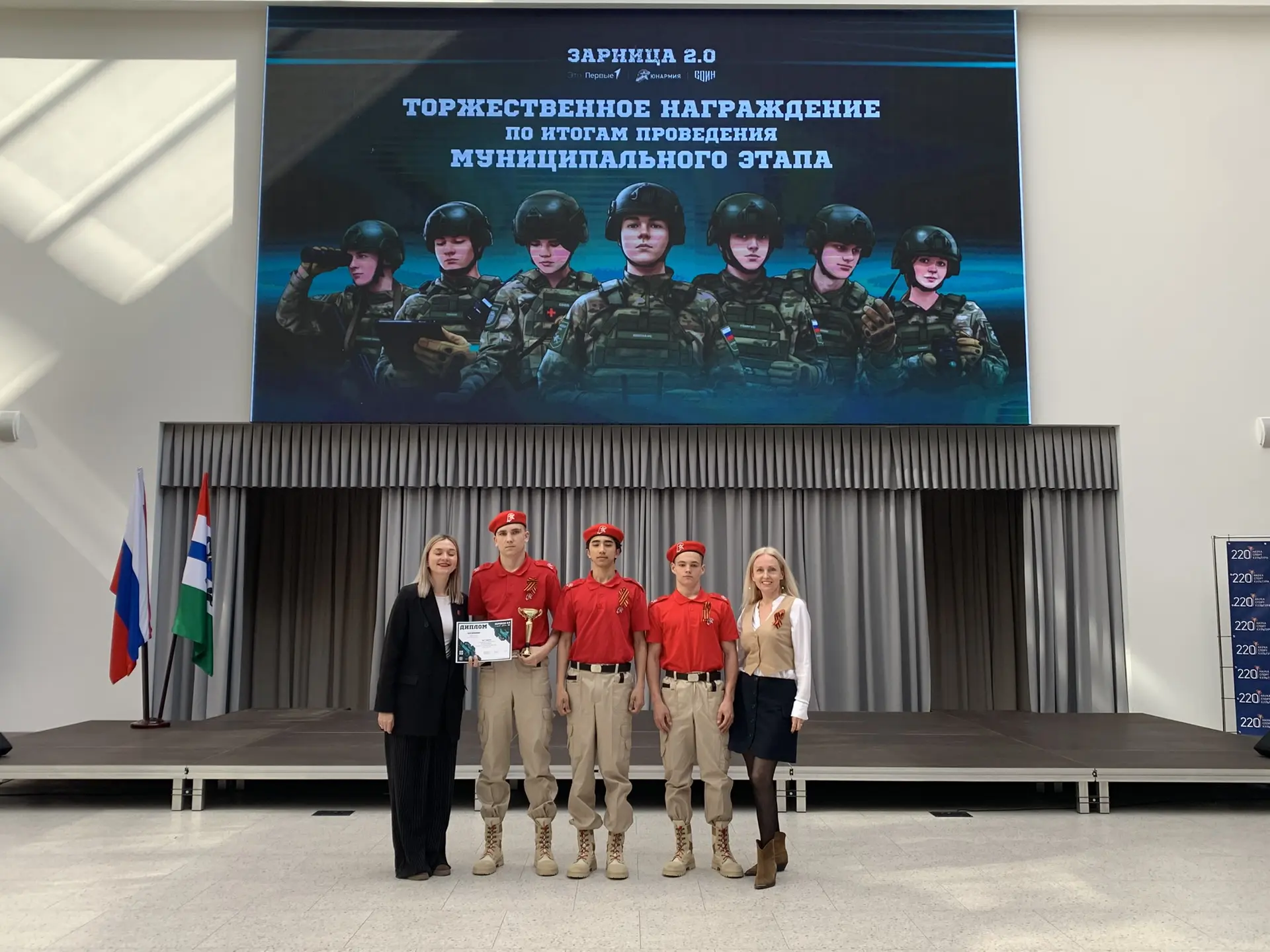 ЗАРНИЦА 2.0  Вчера  в школе N 220 Новосибирска состоялось торжественное награждение команд школ горо