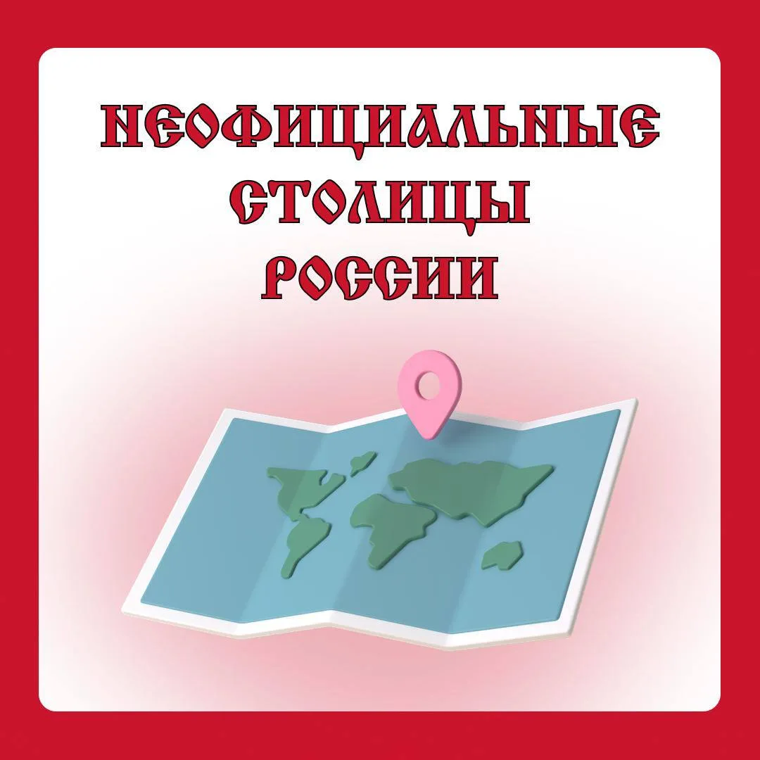 🧵 Рукодельные столицы России — путешествия со смыслом.