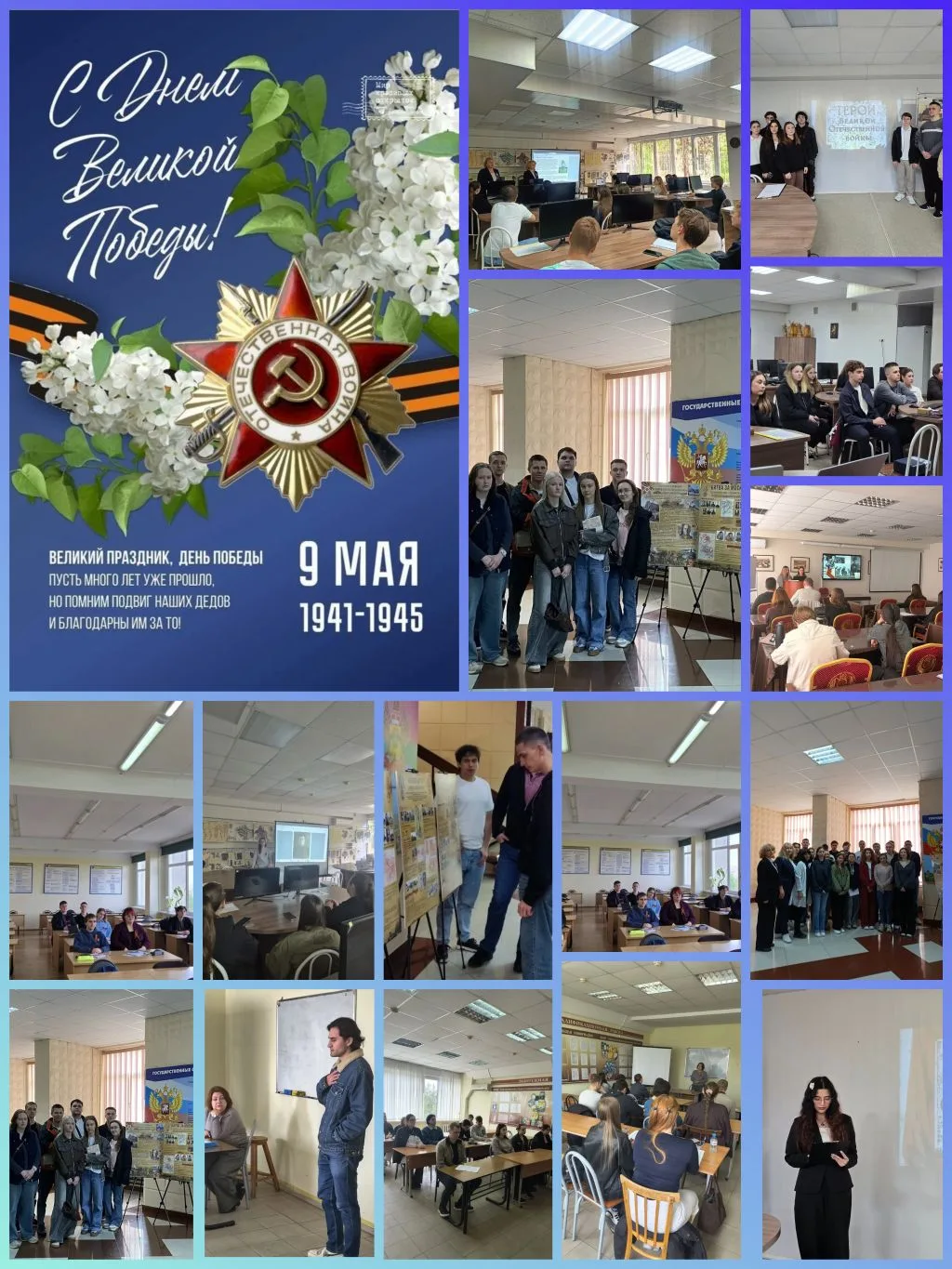 ⚡️ С ДНЁМ ВЕЛИКОЙ ПОБЕДЫ! 🕊
