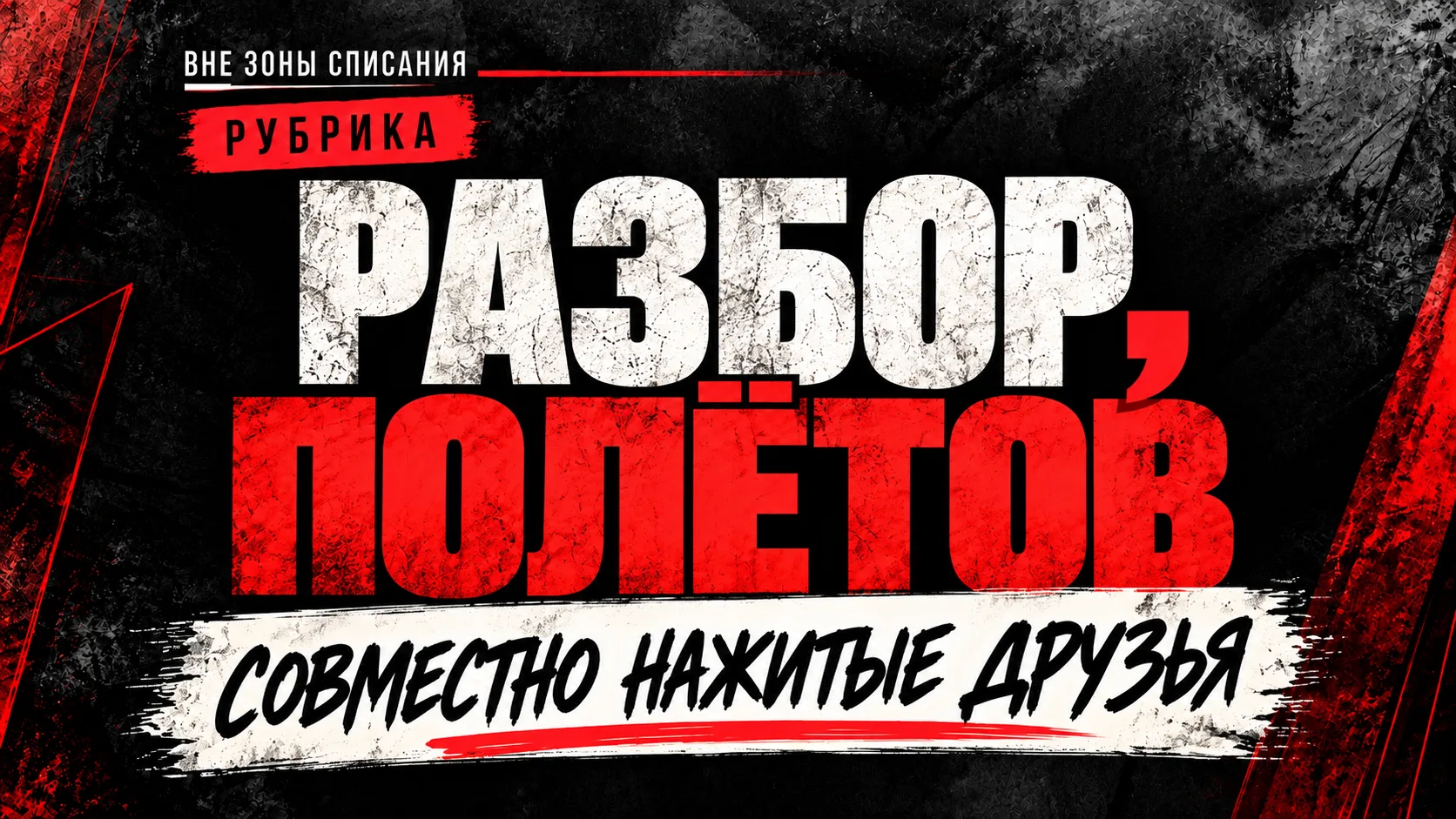Представьте, двое разводятся после двадцати с лишним лет брака. Теперь они «бывшие». Им...