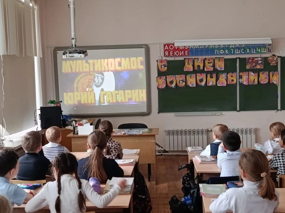 "МультиКосмос»: первоклассники в гостях у звёзд!  🚀 Сегодня ребята 1 "А" и 1 "Г" классов отправились