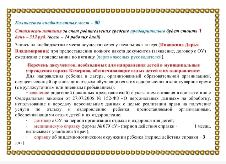 #МБОУСОШ34 #ОбразованиеКемерово #ЛЕТО2026