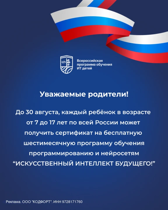❗Внимание всем родителям! С 28 августа школьникам обеспечивают бесплатный старт в мир I...