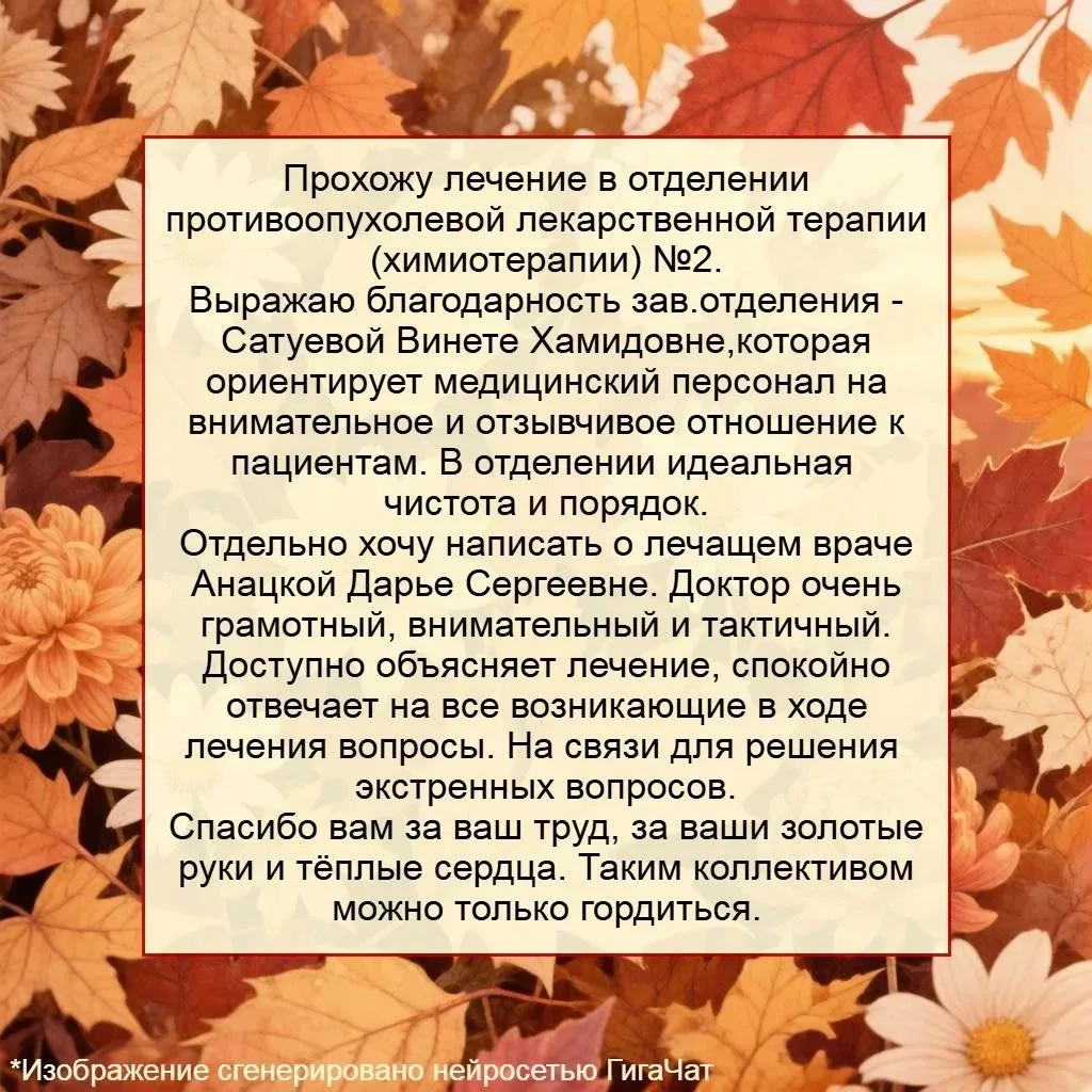 Дорогие наши пациенты, мы хотим сказать вам огромное спасибо за ваши добрые слова и тёп...