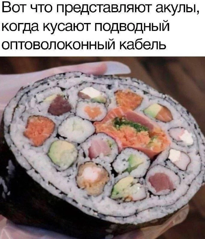 Кто-нибудь в курсе, какая пропускная способность у сырого лосося? 🍣