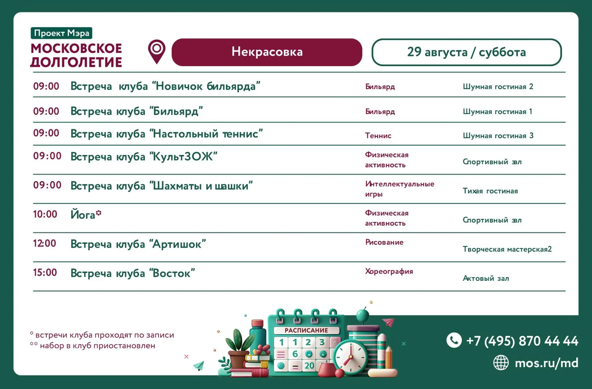 Дорогие друзья!