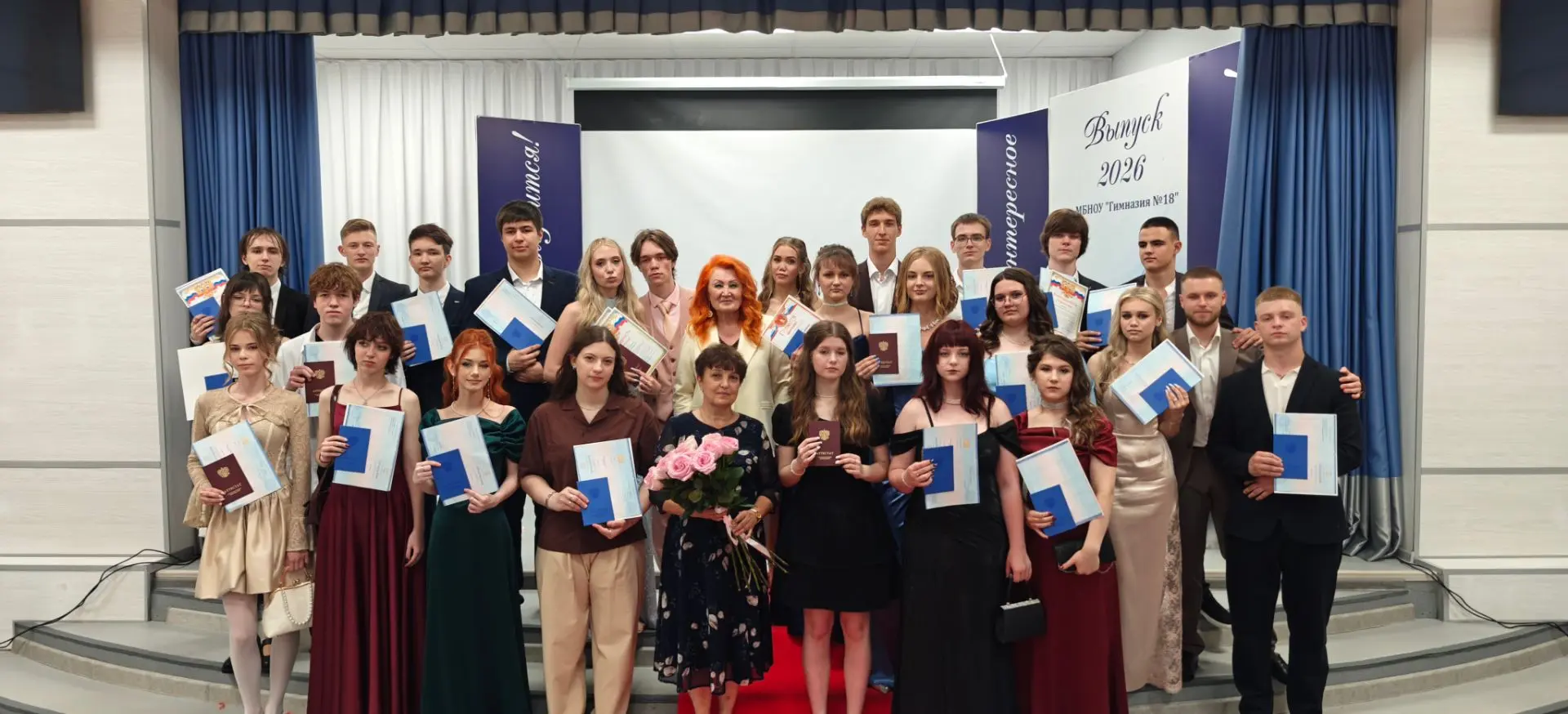 Дорогие выпускники!