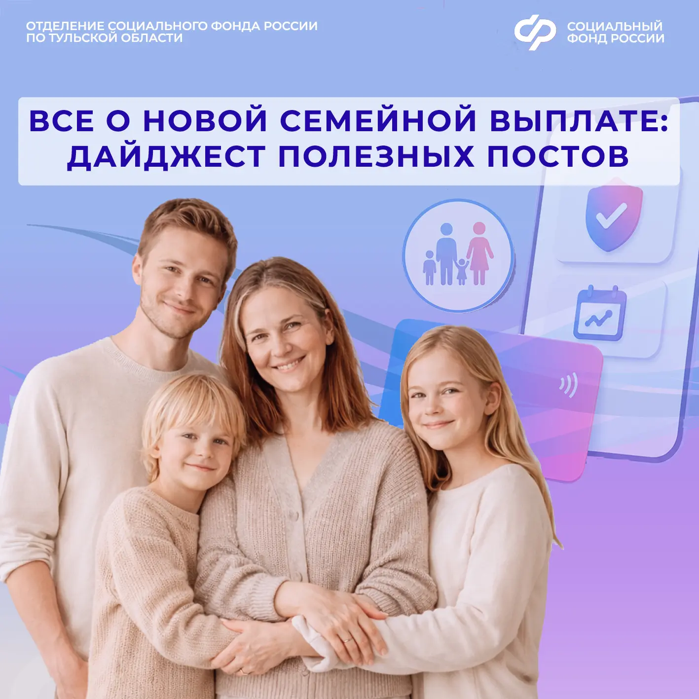 ❗️У вас появились вопросы о ежегодной семейной выплате? Сомневаетесь, подходит ли вам э...
