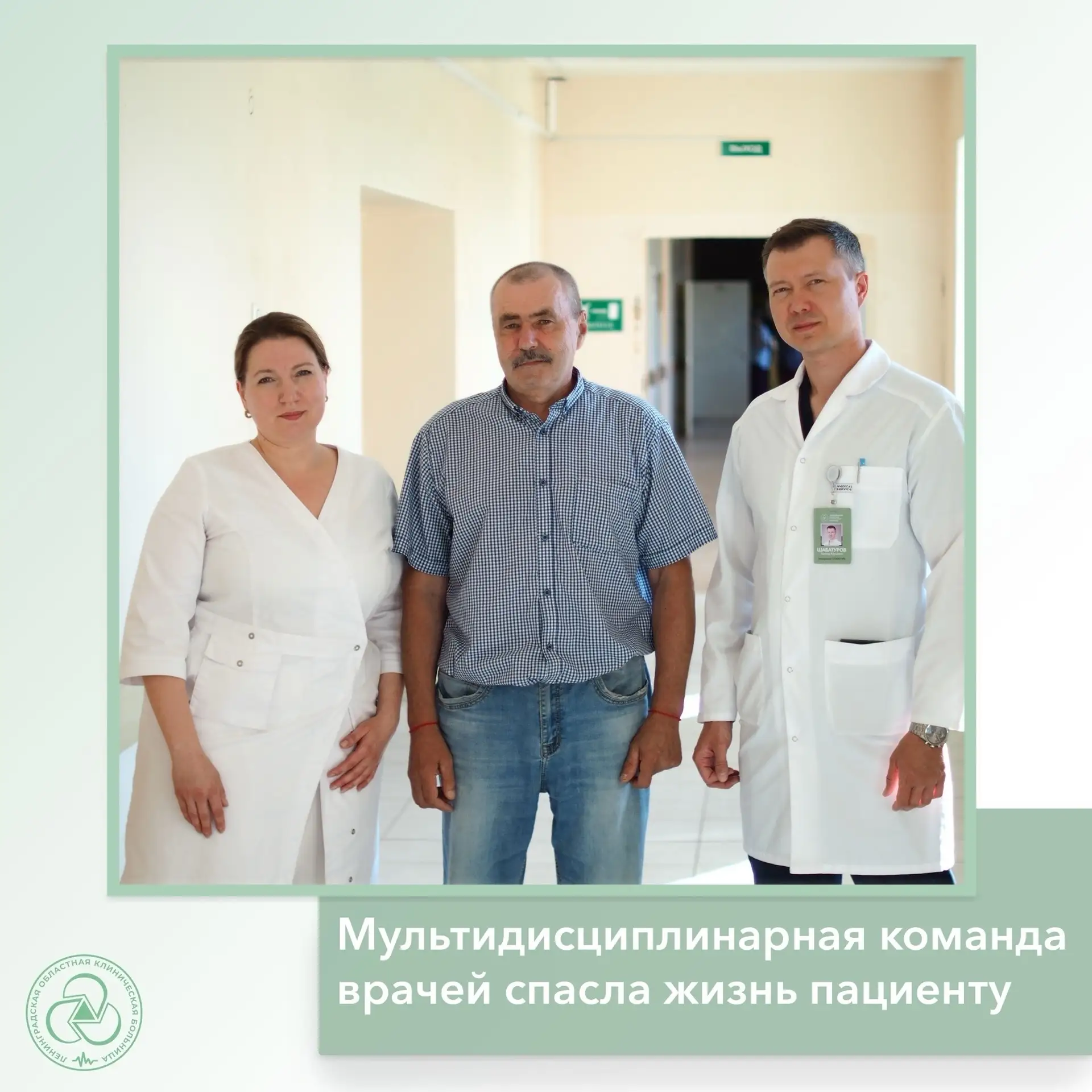 👨‍⚕️ Врачи ЛОКБ спасли жизнь пациента и сохранили его легкое
