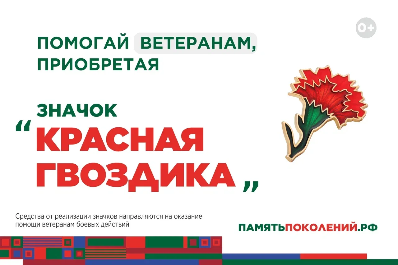 С 10 апреля по 22 июня благотворительный фонд «Память поколений» проводит всероссийскую...