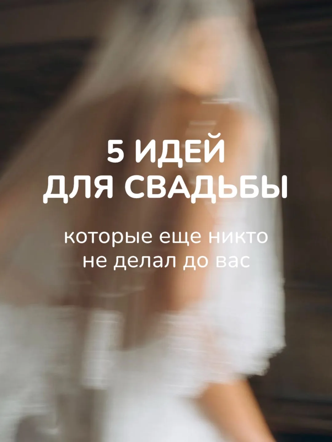 Сохраняем ❤️💕