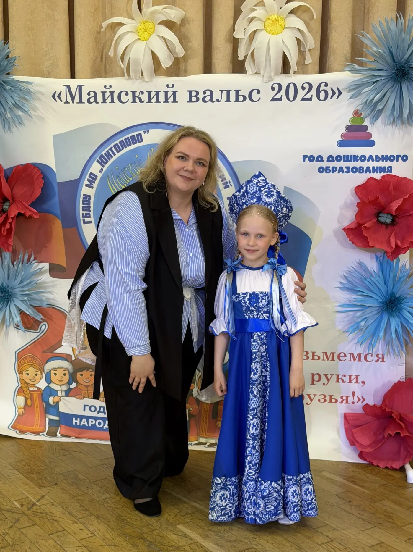 ❤️ Поздравляем Агнию Т. из группы "Бабочки" и ее музыкального руководителя Ниткину Дарью Владимировн