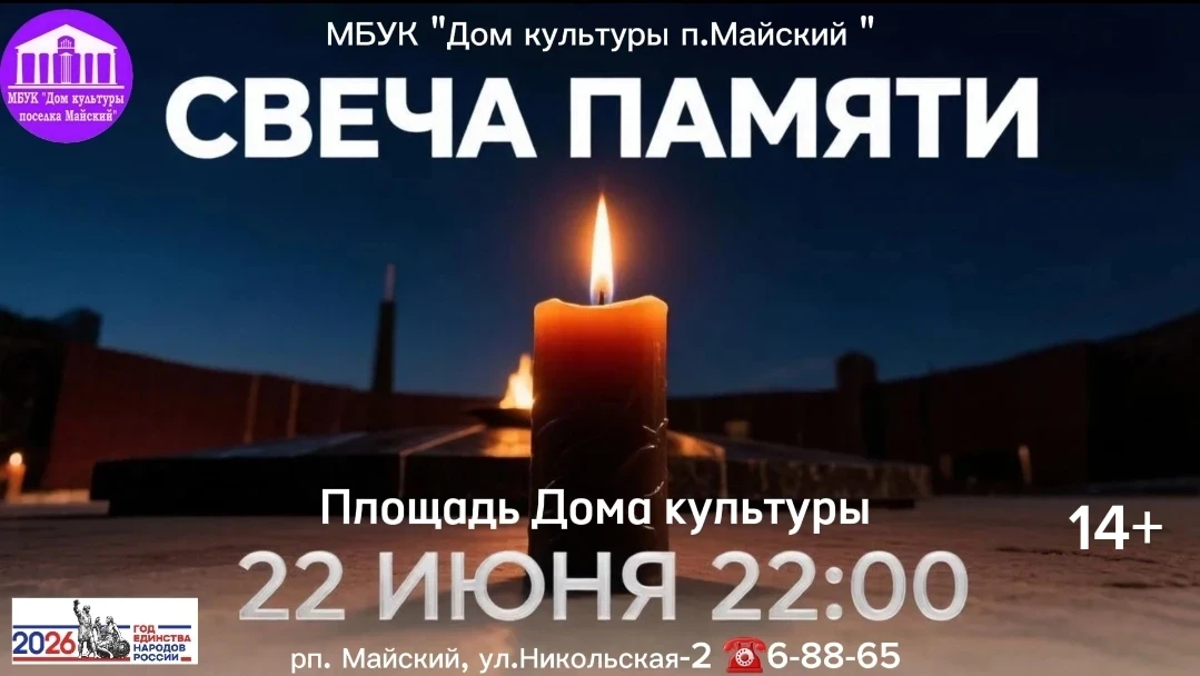 🕯️ 22 июня — День памяти и скорби.
В этот день 85 лет назад началась Великая Отечественная война. В