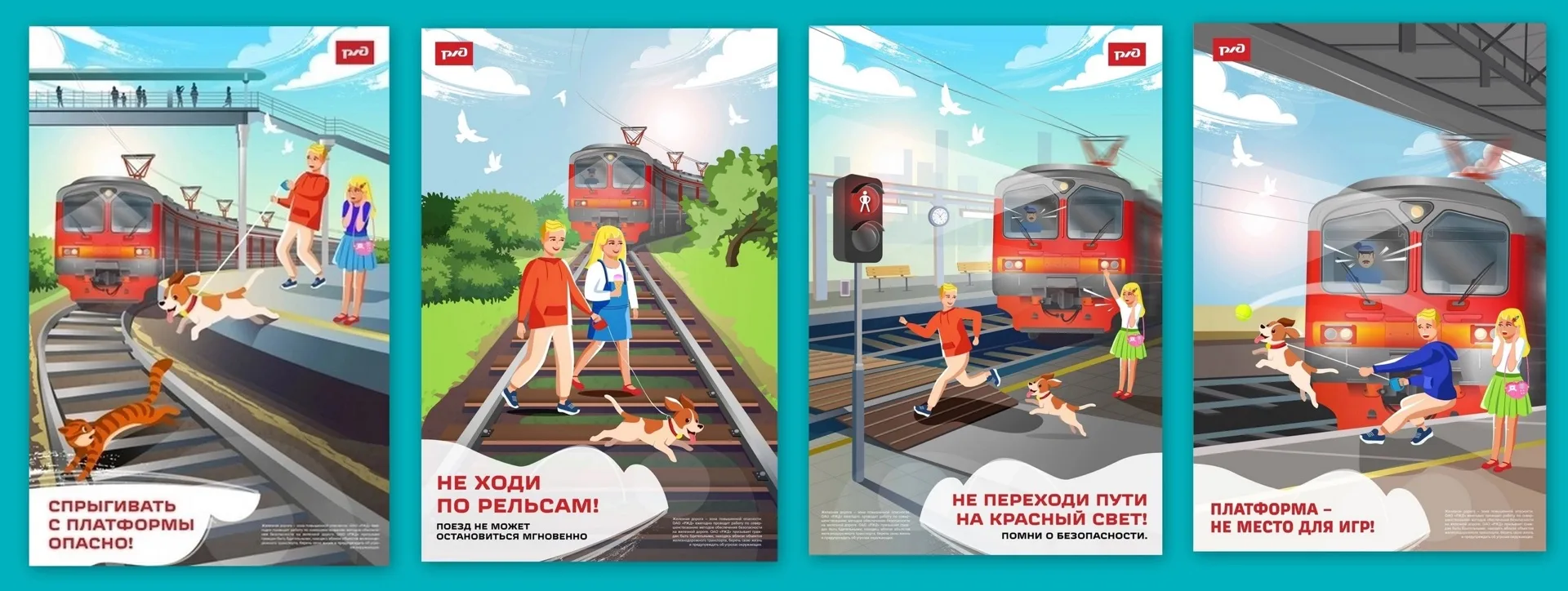 Акция-месячник «Уступи дорогу поездам»🚆 

Памятка для учащихся: «Правила безопасности на железной д