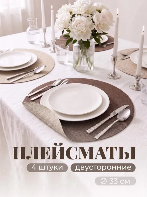 Салфетки на стол сервировочные круглые плейсматы 4шт Birdhouse