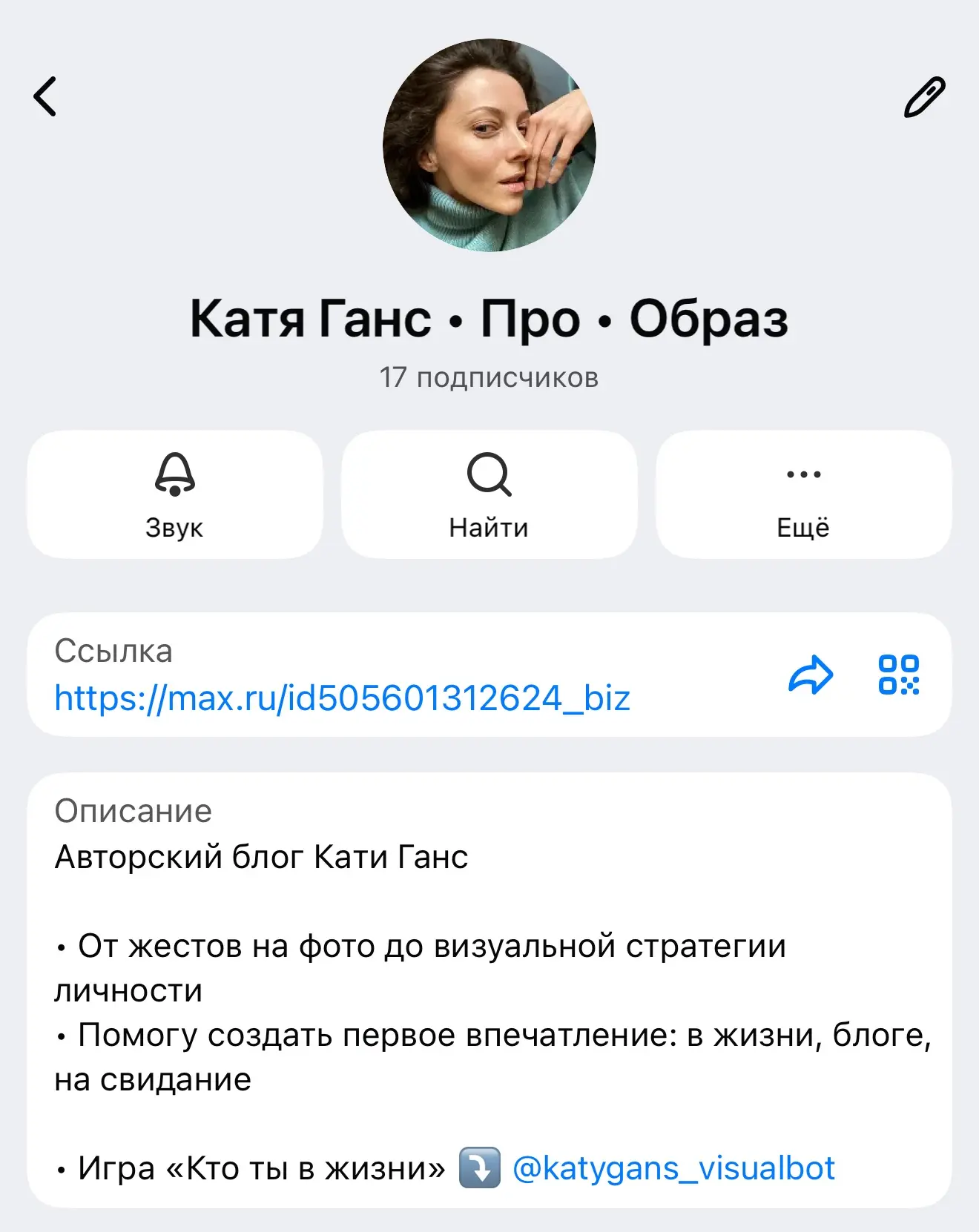 Сегодня была в своей бизнес школе и хотела вам показать новую шапку в профиле.