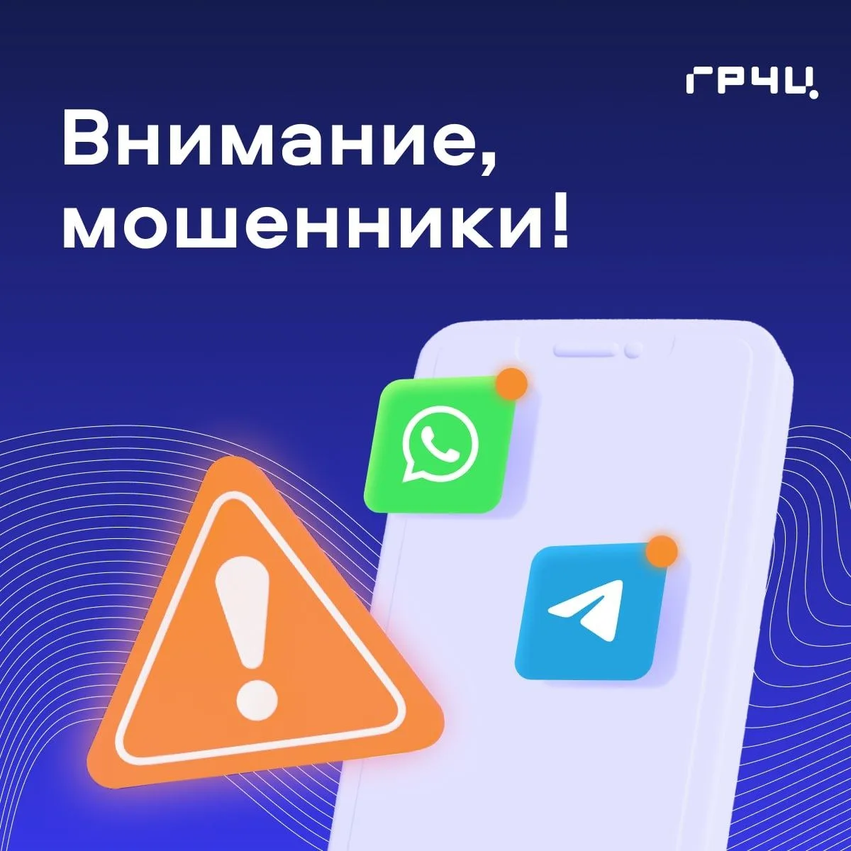 Центр правовой помощи гражданам в цифровой среде ФГУП «ГРЧЦ» информирует.
Как показывает практика, у