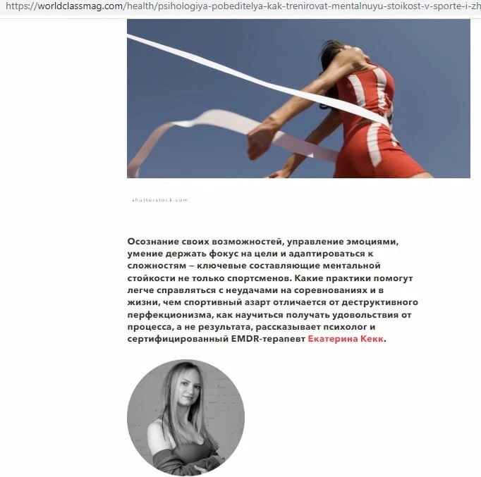 Как стать "Победителем по жизни"?