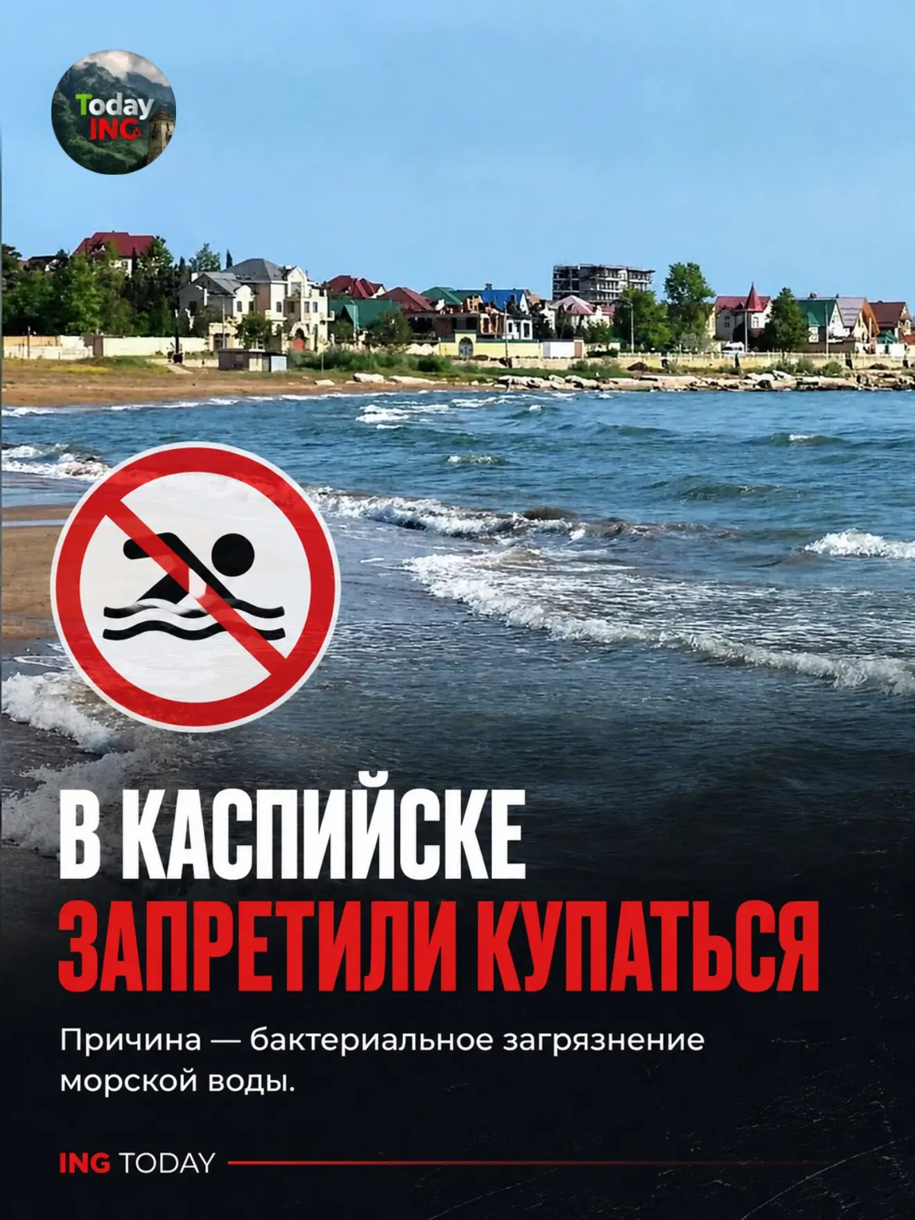 Планировали отдых на море? У моря другие планы