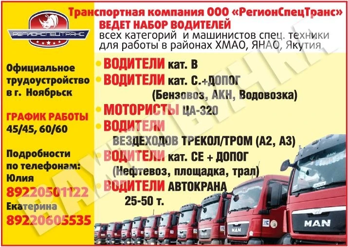 Подпишись вахтовик!