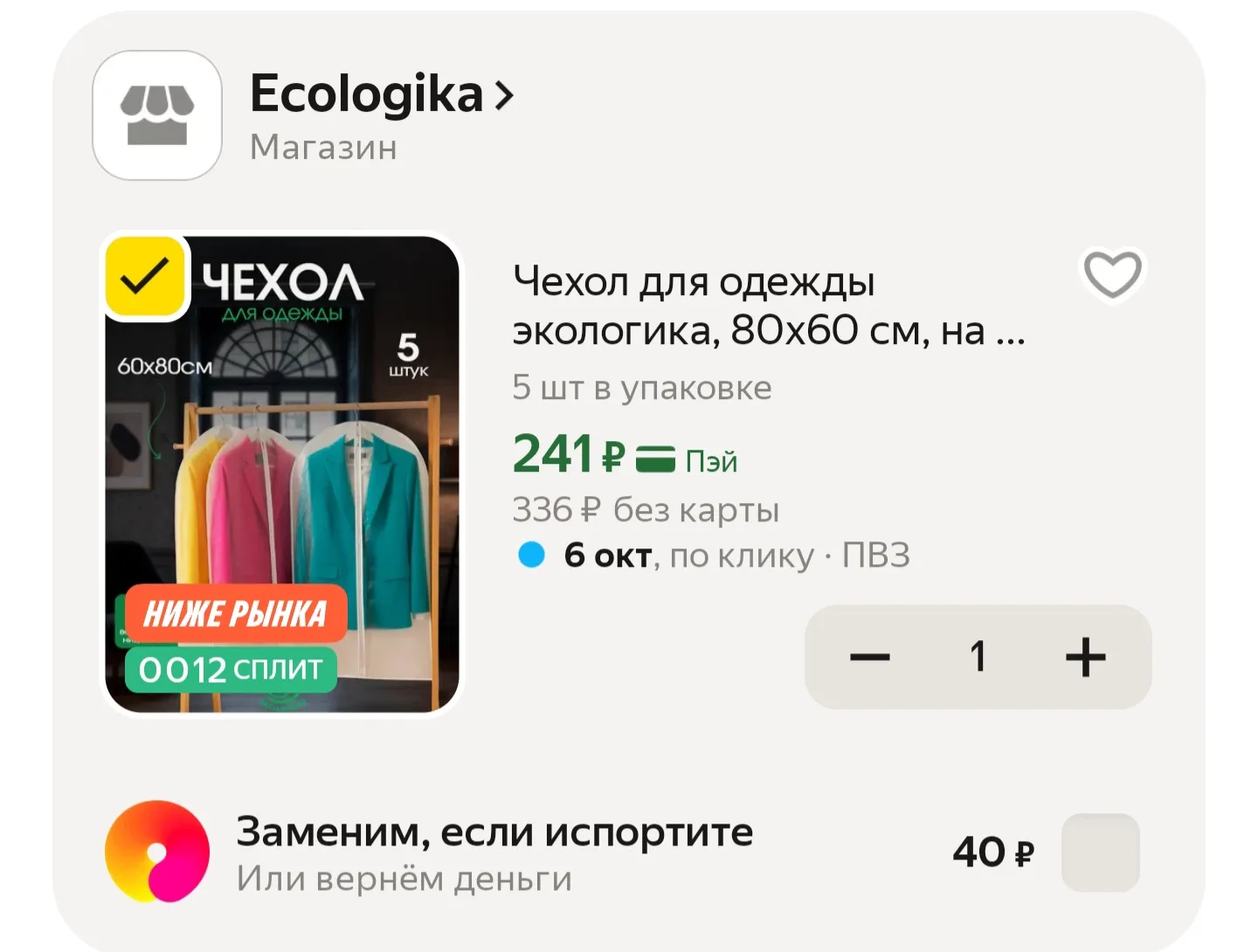 https://market.yandex.ru/cc/BCr8qk
