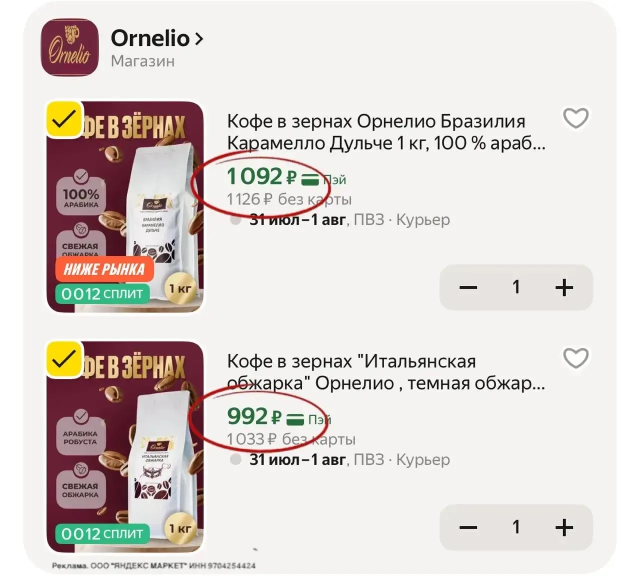 Выносим кофе ☕️