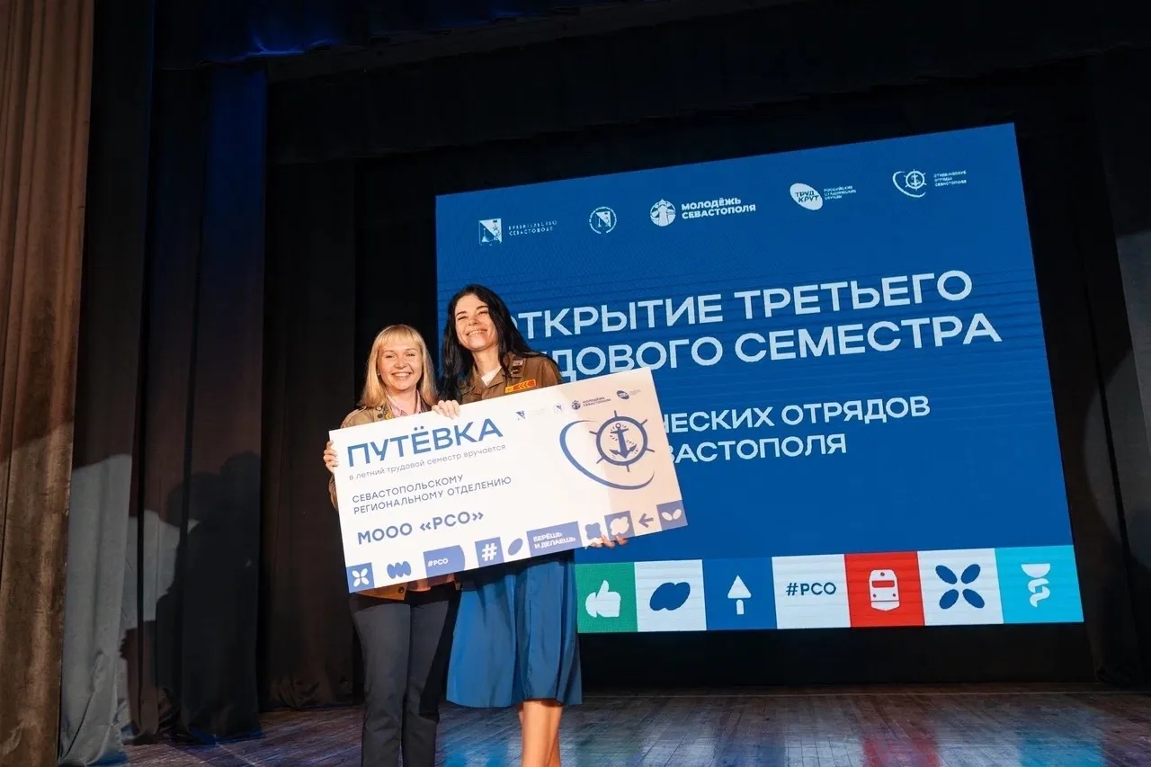☀️ Студенческие отряды Севастополя получили путевку в трудовое лето 2026