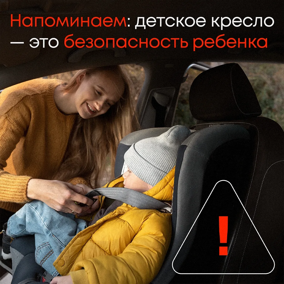 ❗️ Штрафы за нарушения при перевозке детей увеличились